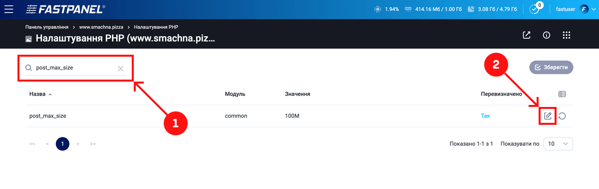 PHP max filesize 2